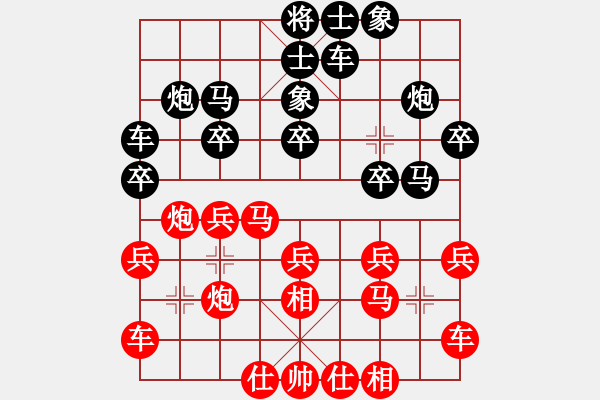 象棋棋譜圖片：馬維維 先和 葉建偉 - 步數(shù)：20 