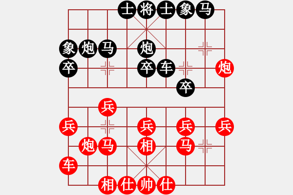 象棋棋譜圖片：秋雨紅塵(4段)-勝-漫天狂沙(6段) - 步數(shù)：20 