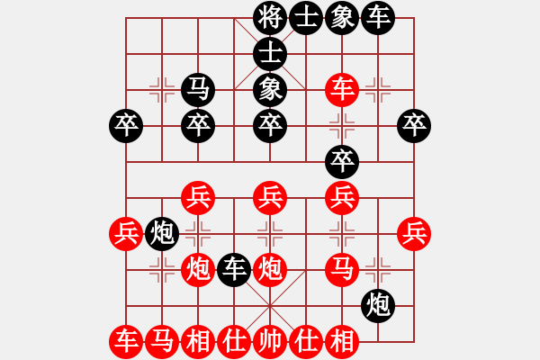 象棋棋譜圖片：宇宙棋王幻劍先負(fù)祥叔 - 步數(shù)：20 