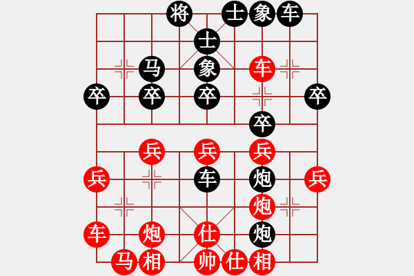 象棋棋譜圖片：宇宙棋王幻劍先負(fù)祥叔 - 步數(shù)：30 