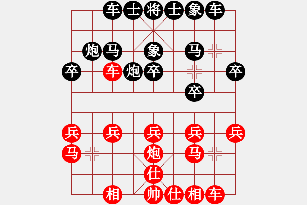 象棋棋譜圖片：孔夫子(6級(jí))-勝-遙遠(yuǎn)的故鄉(xiāng)(1段) - 步數(shù)：20 