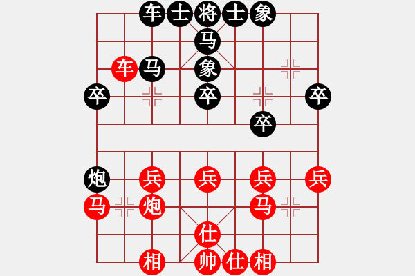 象棋棋譜圖片：孔夫子(6級(jí))-勝-遙遠(yuǎn)的故鄉(xiāng)(1段) - 步數(shù)：30 