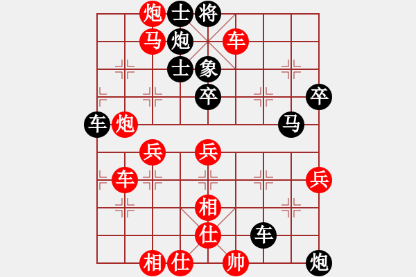 象棋棋譜圖片：A30 飛相對(duì)左過(guò)宮炮 - 步數(shù)：57 