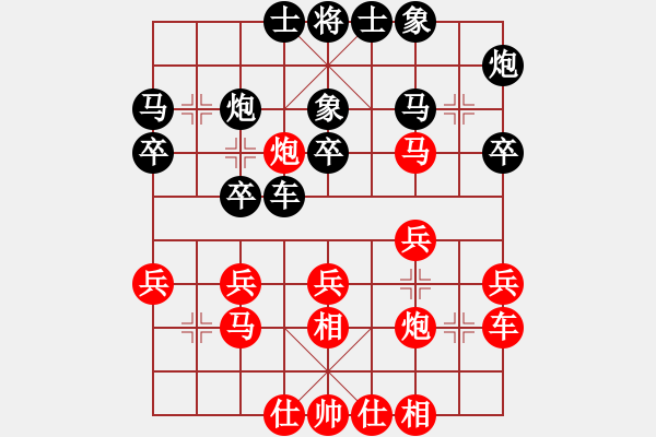 象棋棋譜圖片：老夫風(fēng)輕揚(yáng)(5段)-和-見喜如來(5段) - 步數(shù)：30 