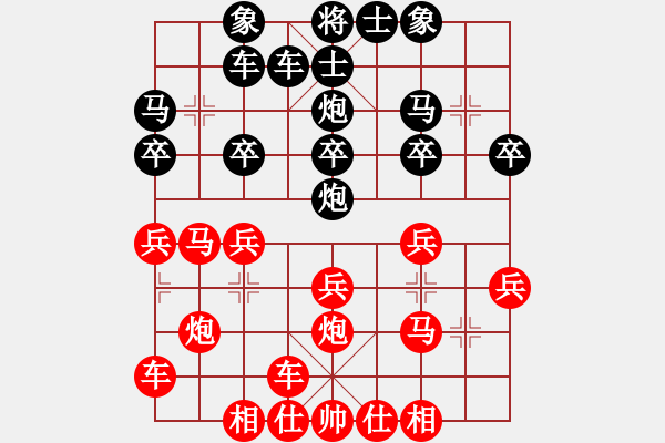 象棋棋譜圖片：良車[紅] -VS-行者必達(dá) [黑] - 步數(shù)：20 