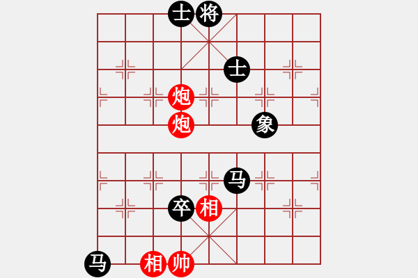 象棋棋譜圖片：五六炮頂和奕天軟件 - 步數(shù)：130 