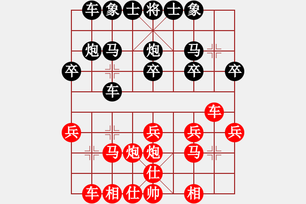 象棋棋譜圖片：火燒連營[861896684] -VS- 隨風[44010024] - 步數(shù)：20 