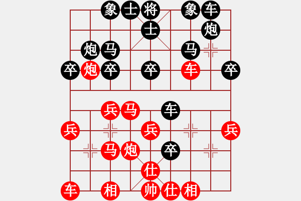 象棋棋譜圖片：傻女(天帝)-負(fù)-李謐(人王) - 步數(shù)：30 