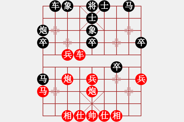 象棋棋譜圖片：青城猶龍(月將)-和-宇宙三號(hào)(初級(jí)) - 步數(shù)：30 