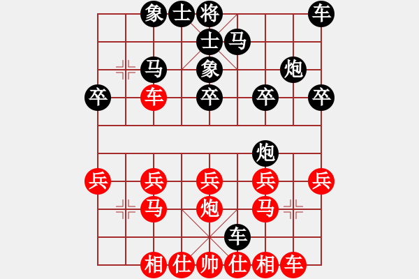 象棋棋譜圖片：wangxiaowei[2448757596] -VS- 橫才俊儒[292832991] - 步數(shù)：20 