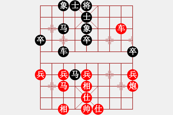 象棋棋譜圖片：wangxiaowei[2448757596] -VS- 橫才俊儒[292832991] - 步數(shù)：40 