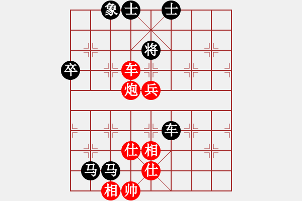 象棋棋譜圖片：wangxiaowei[2448757596] -VS- 橫才俊儒[292832991] - 步數(shù)：80 