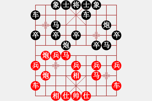 象棋棋譜圖片：流暢(北斗)-勝-一吻定情(無極) - 步數(shù)：20 