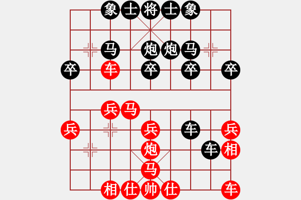 象棋棋譜圖片：天天象棋力評(píng)測(cè)小丁業(yè)7-1先負(fù)太守棋狂 - 步數(shù)：20 