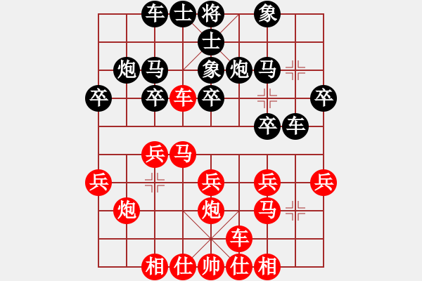 象棋棋譜圖片：金鉤炮[2362086542] -VS- 股足勇氣[185015839] - 步數(shù)：20 