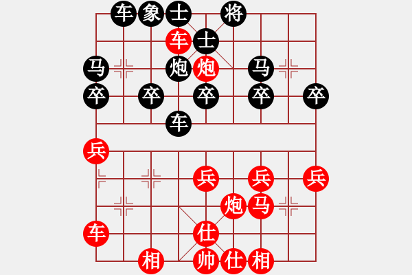 象棋棋譜圖片：橫才俊儒[292832991] -VS- 滄海一聲笑[1490196122] - 步數(shù)：30 