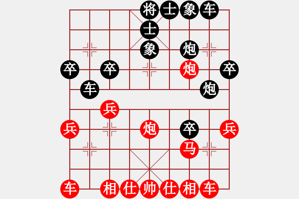 象棋棋譜圖片：1409182310 秀棋先生（先負(fù)）李剛 弈于翩翩 - 步數(shù)：30 