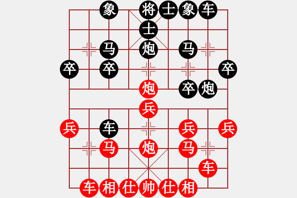 象棋棋譜圖片：我是老板[1261687380] -VS- 橫才俊儒[292832991]（半壁寒風(fēng)向晚吹） - 步數(shù)：20 