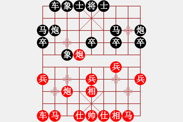 象棋棋譜圖片：西白虎(月將)-和-相逢成朋友(5段) - 步數(shù)：20 