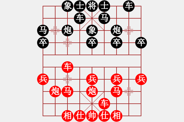 象棋棋譜圖片：電腦分析 仙人指路對象7進5 - 步數：20 