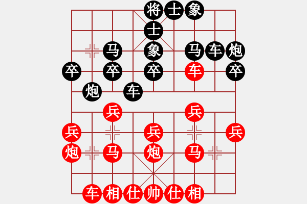 象棋棋譜圖片：斬馬得炮 完勝之局 偏鋒炮王[紅] -VS- 團結(jié)公社[黑] - 步數(shù)：20 