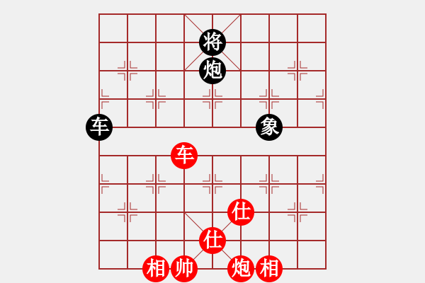 象棋棋譜圖片：想好了在走(9段)-和-豪華游輪(9段) - 步數(shù)：234 