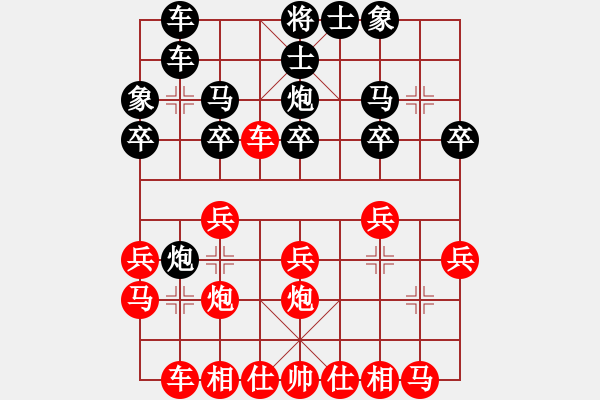 象棋棋譜圖片：斷橋殘雪(1舵)-勝-凌源片長(zhǎng)(2舵) - 步數(shù)：20 