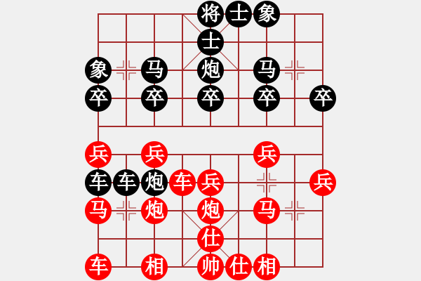 象棋棋譜圖片：斷橋殘雪(1舵)-勝-凌源片長(zhǎng)(2舵) - 步數(shù)：30 