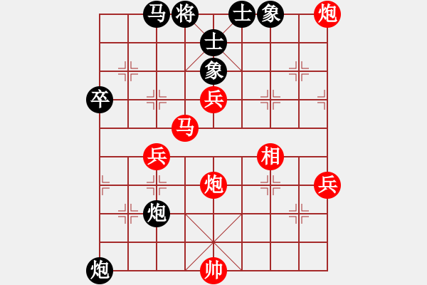 象棋棋譜圖片：網(wǎng)口失魚(9段)-勝-河北快刀急兵退炮，炮平7平6打士 - 步數(shù)：65 