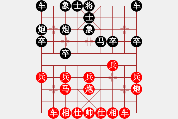 象棋棋譜圖片：隱隱約約[紅] -VS- dalian[黑] - 步數(shù)：20 