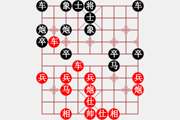 象棋棋譜圖片：隱隱約約[紅] -VS- dalian[黑] - 步數(shù)：30 