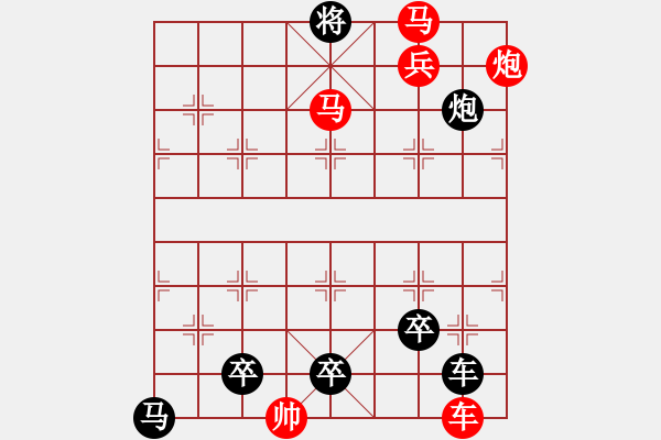 象棋棋譜圖片：浪遏飛舟 - 步數(shù)：30 