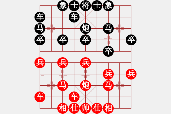 象棋棋譜圖片：橫才俊儒[292832991] -VS- 根據(jù)地[615189481] - 步數(shù)：20 