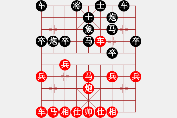 象棋棋譜圖片：小亮-勝-QQ棋友(中炮急進(jìn)中兵對屏風(fēng)馬平炮兌車) - 步數(shù)：30 