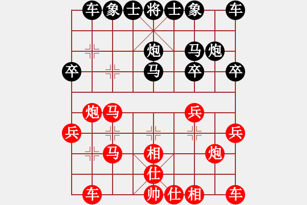 象棋棋譜圖片：★龍口浪子★[紅] -VS- 伊蓮[黑](2) - 步數(shù)：20 