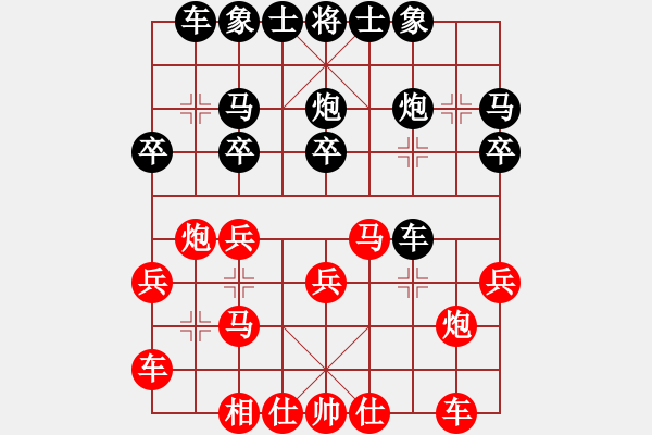 象棋棋譜圖片：仙人指路飛象9 - 步數：20 