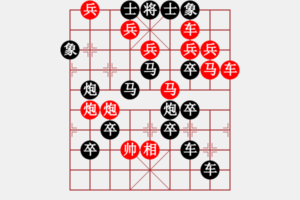 象棋棋譜圖片：不忘初心 (后圖局) 【陳財(cái)運(yùn)】 - 步數(shù)：0 