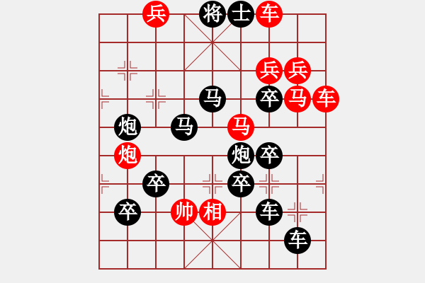 象棋棋譜圖片：不忘初心 (后圖局) 【陳財(cái)運(yùn)】 - 步數(shù)：10 