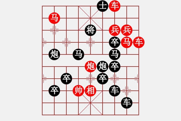 象棋棋譜圖片：不忘初心 (后圖局) 【陳財(cái)運(yùn)】 - 步數(shù)：20 