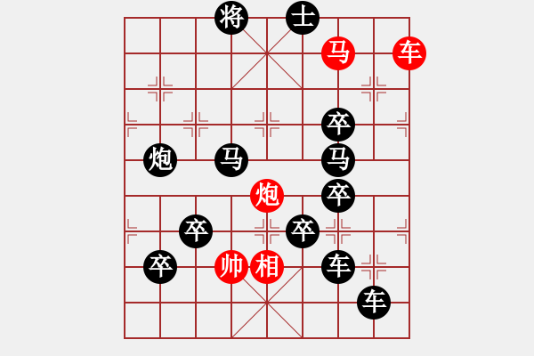 象棋棋譜圖片：不忘初心 (后圖局) 【陳財(cái)運(yùn)】 - 步數(shù)：40 