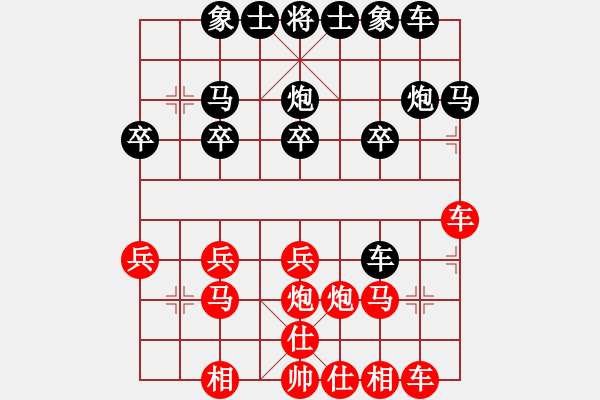 象棋棋譜圖片：西風(fēng)烈[798773758] -VS- 橫才俊儒[292832991] - 步數(shù)：20 