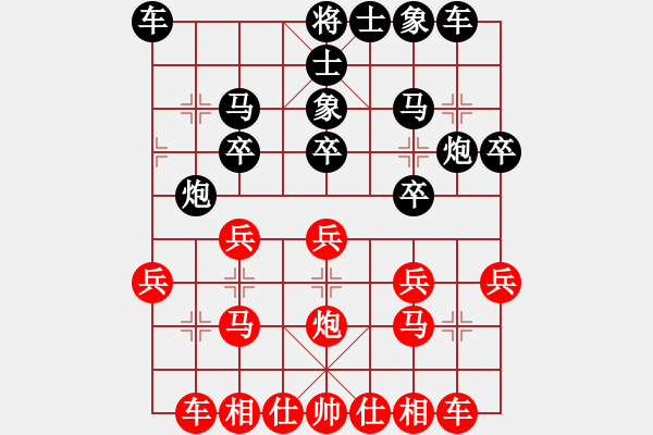 象棋棋譜圖片：廣東碧桂園 陳麗淳 和 北京中加實(shí)業(yè) 唐丹 - 步數(shù)：20 