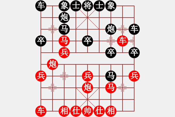 象棋棋譜圖片：西門飄雪(5段)-勝-殺幾盤(2段) - 步數(shù)：20 