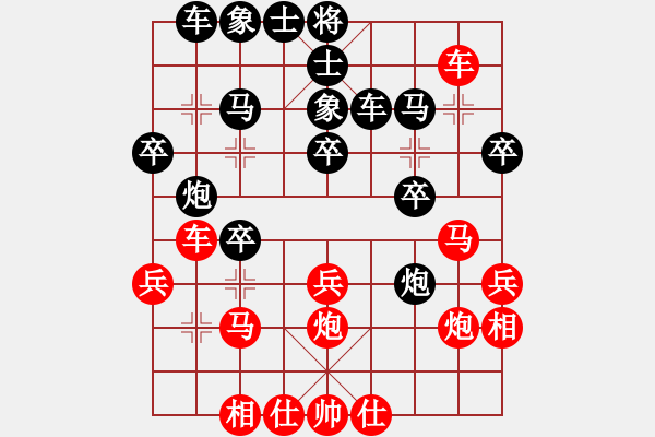 象棋棋譜圖片：劉振東 先負 宮代拓留 - 步數(shù)：30 