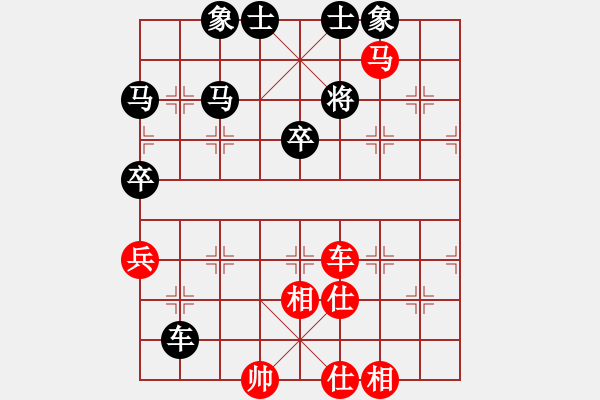 象棋棋譜圖片：馬杰勝sylar-對兵轉(zhuǎn)兵底炮對右中炮 - 步數(shù)：79 