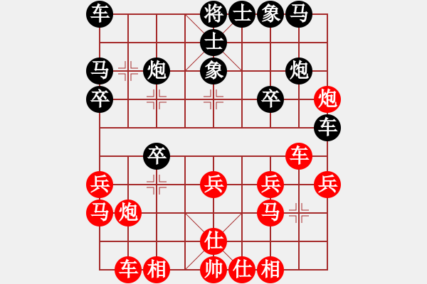 象棋棋譜圖片：雪峰刀客(4段)-負(fù)-伏虎英雄(2段) - 步數(shù)：20 