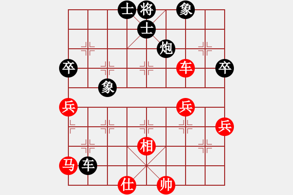 象棋棋譜圖片：中年不老[1411290421] -VS- 橫才俊儒[292832991] - 步數(shù)：70 