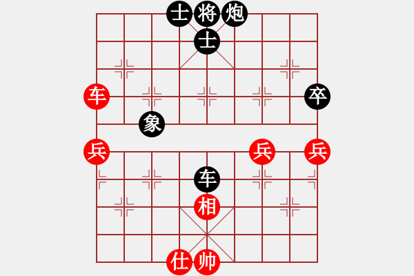 象棋棋譜圖片：中年不老[1411290421] -VS- 橫才俊儒[292832991] - 步數(shù)：80 