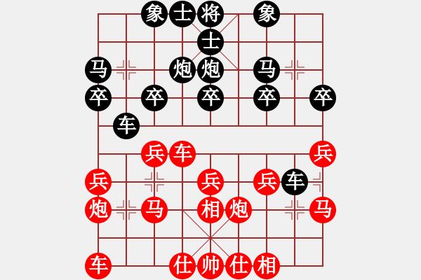 象棋棋譜圖片：杭州 鄭宇航 勝 湖南省 劉泉 - 步數(shù)：20 