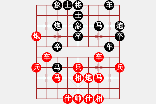 象棋棋譜圖片：朝暉(至尊)-負-鐵馬金戈(無上) - 步數(shù)：30 